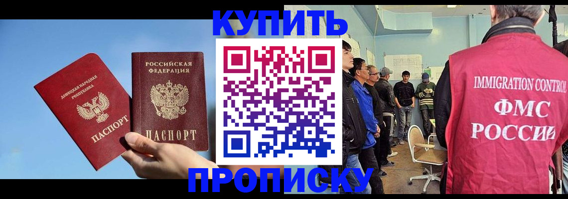 временная регистрация законно в Чебаркуле