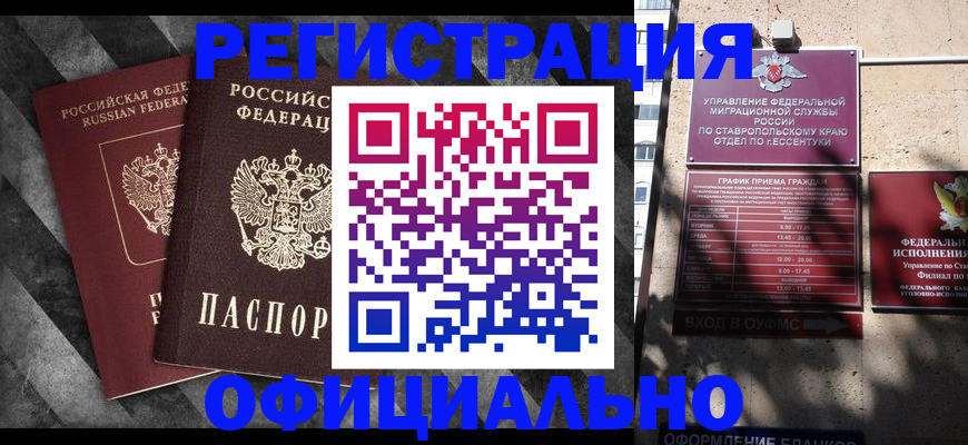 временная регистрация недорого в Чебаркуле