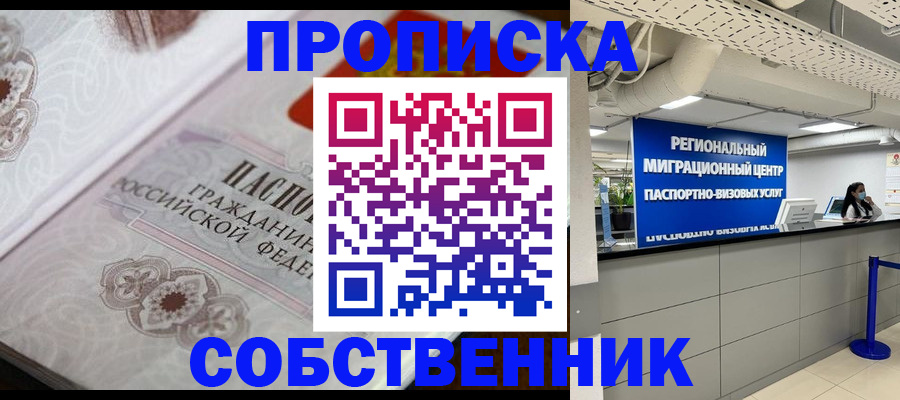 временная регистрация недорого в Чебаркуле